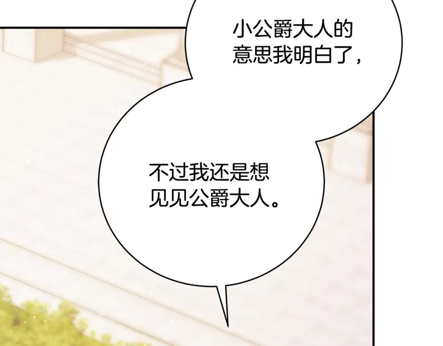 第74话 如果再次成为夫妻 第104页