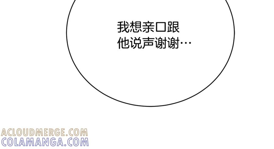 第74话 如果再次成为夫妻 第109页