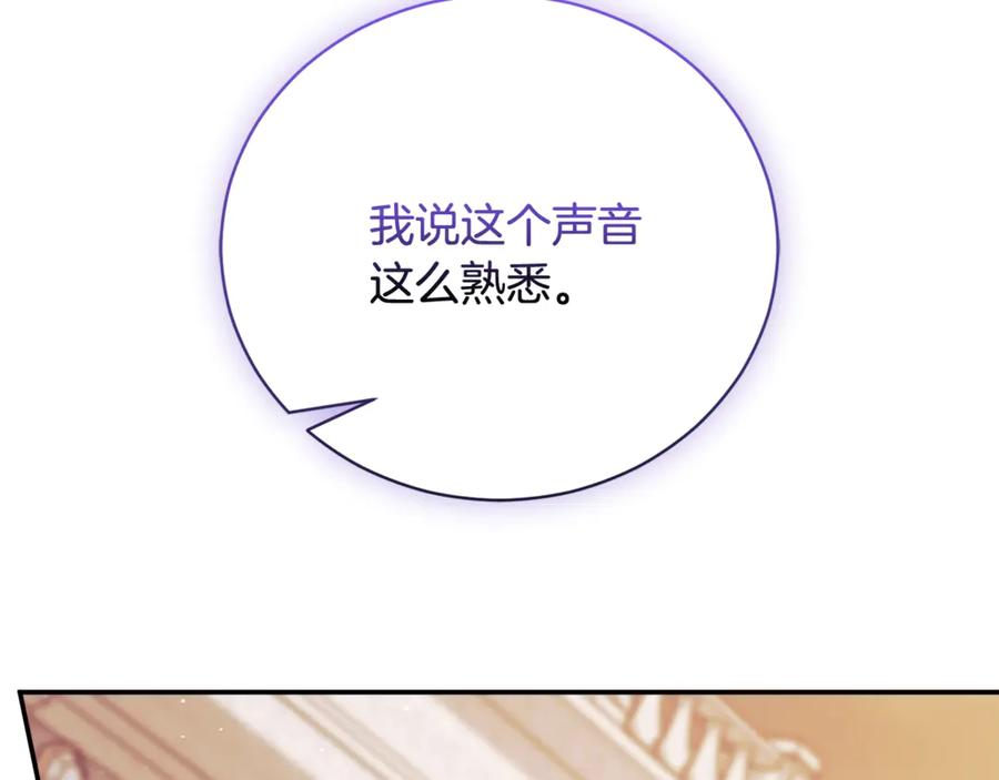 第74话 如果再次成为夫妻 第111页