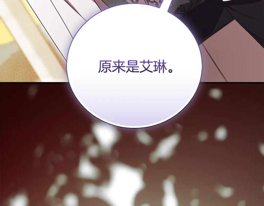 第74话 如果再次成为夫妻 第118页
