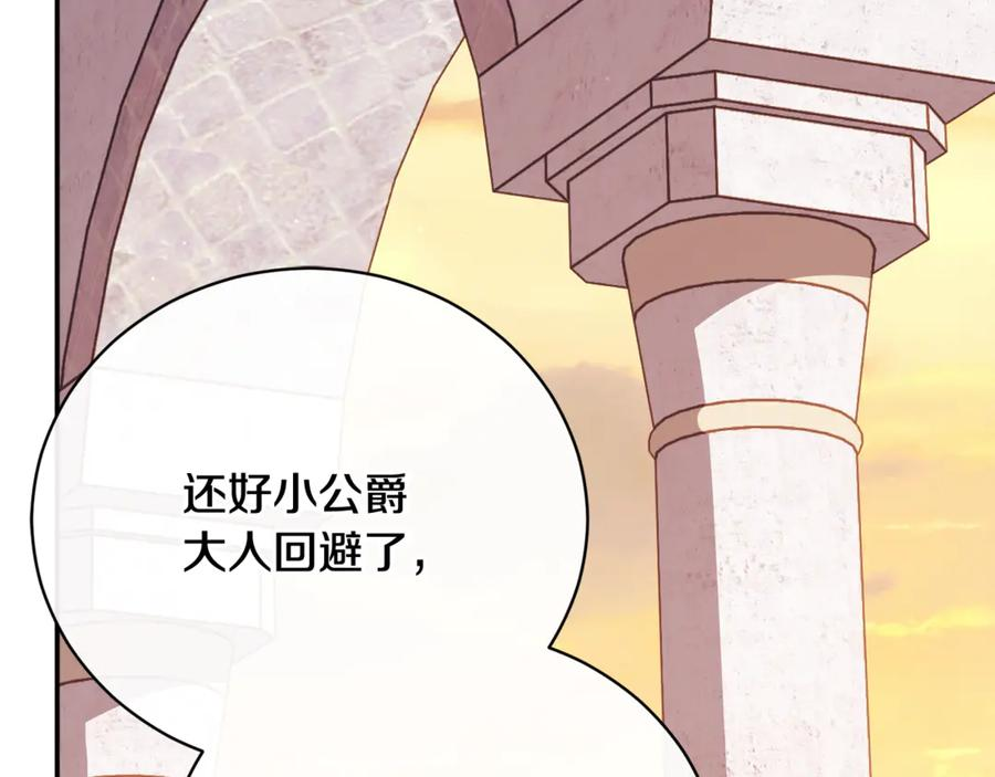 第74话 如果再次成为夫妻 第126页