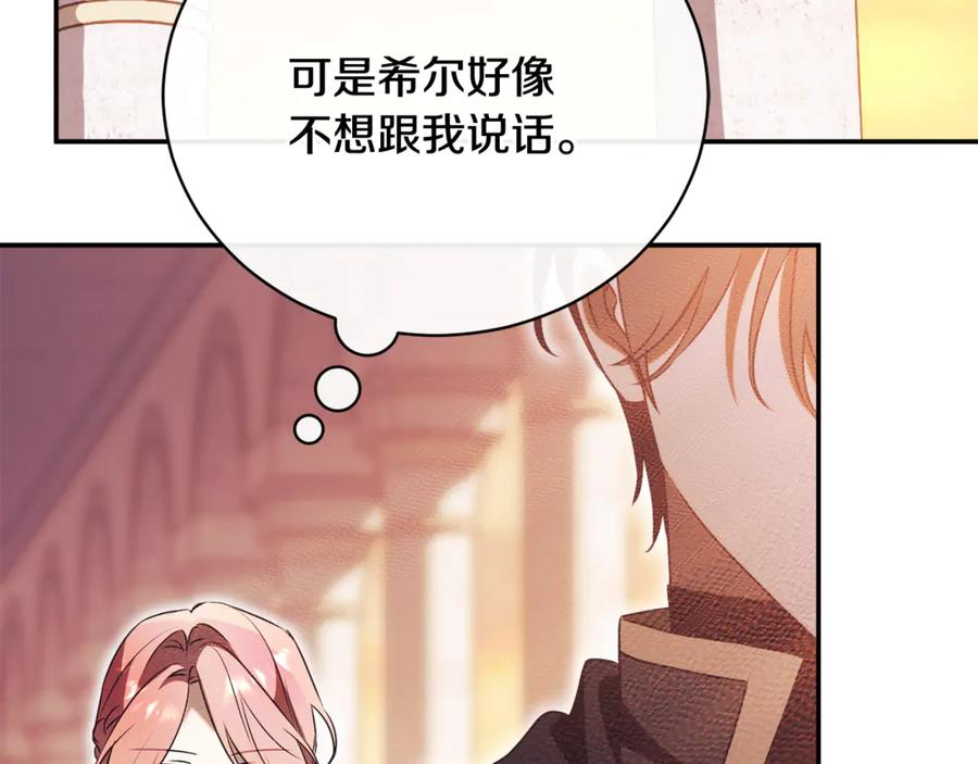 第74话 如果再次成为夫妻 第127页