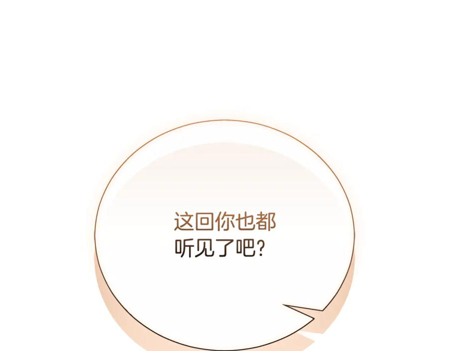 第74话 如果再次成为夫妻 第130页