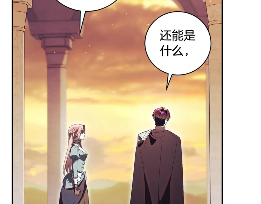 第74话 如果再次成为夫妻 第132页