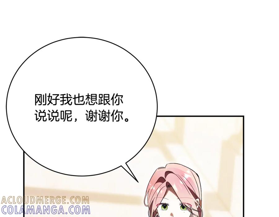 第74话 如果再次成为夫妻 第137页