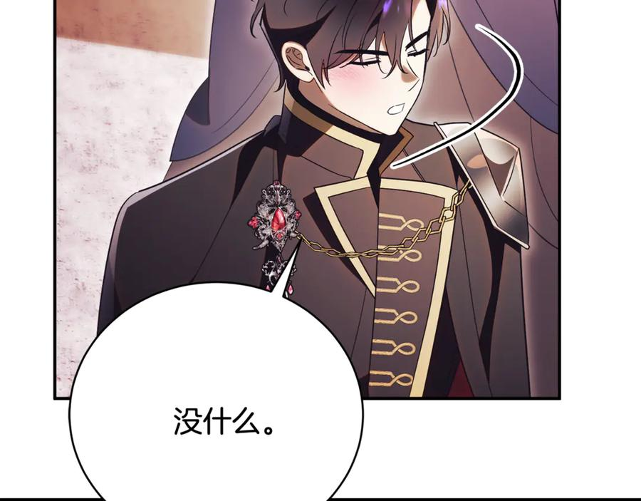 第74话 如果再次成为夫妻 第139页