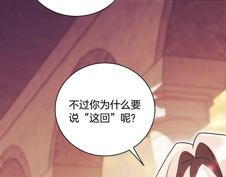 第74话 如果再次成为夫妻 第140页