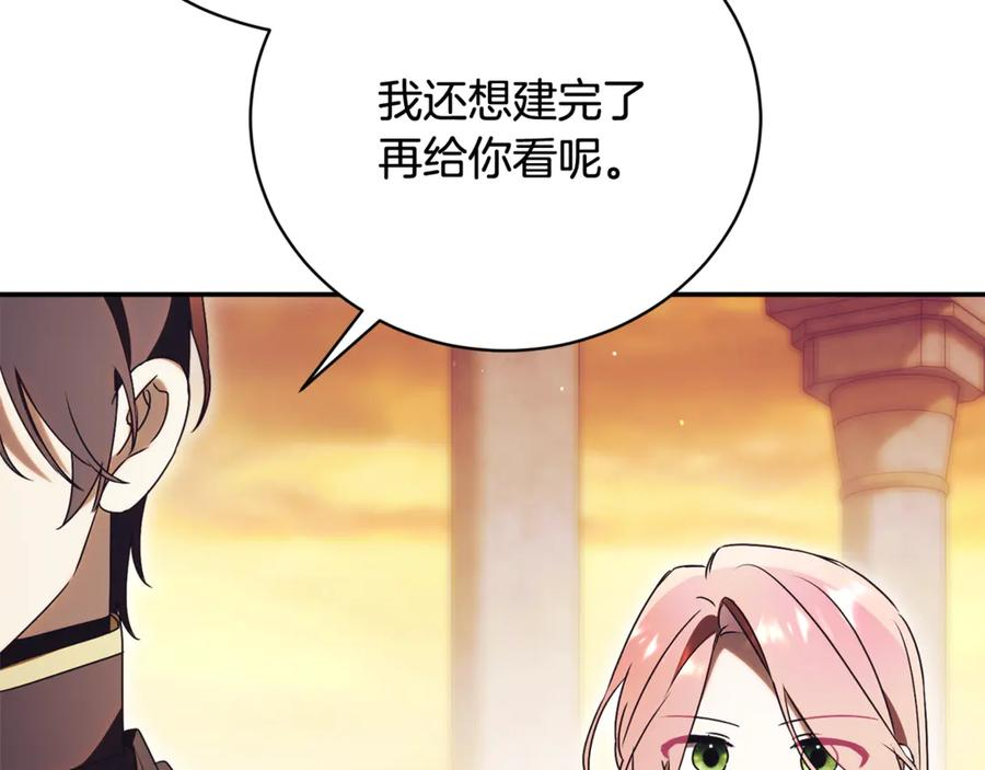 第74话 如果再次成为夫妻 第144页
