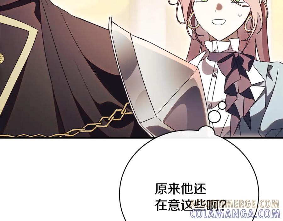 第74话 如果再次成为夫妻 第145页