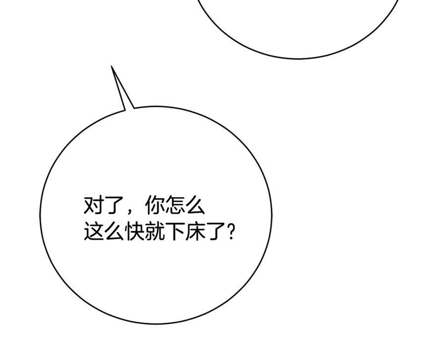 第74话 如果再次成为夫妻 第146页