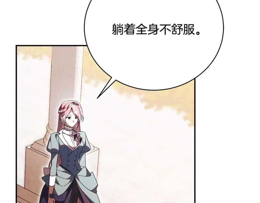 第74话 如果再次成为夫妻 第148页