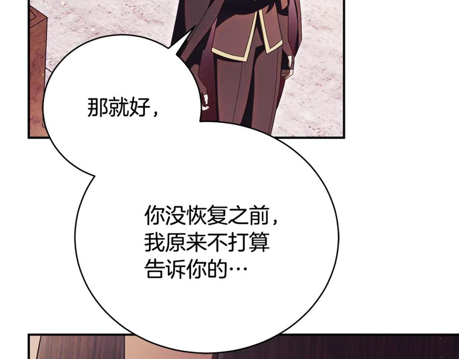 第74话 如果再次成为夫妻 第150页