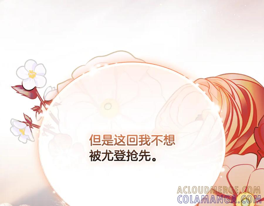 第74话 如果再次成为夫妻 第157页