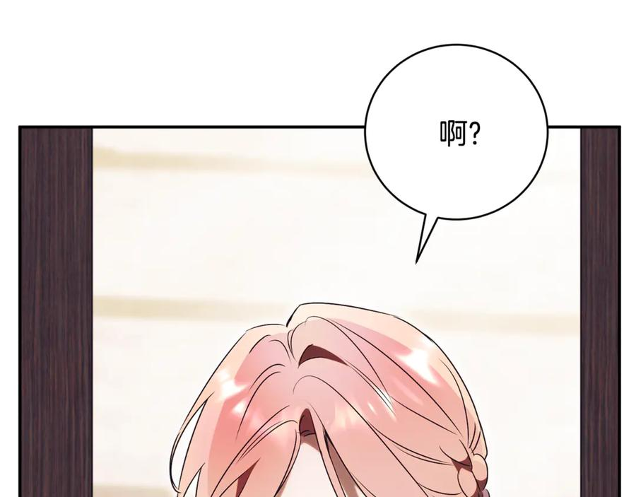 第74话 如果再次成为夫妻 第163页
