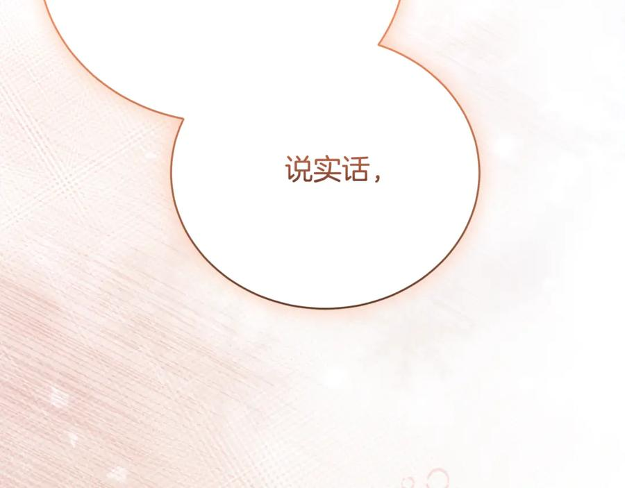 第74话 如果再次成为夫妻 第168页