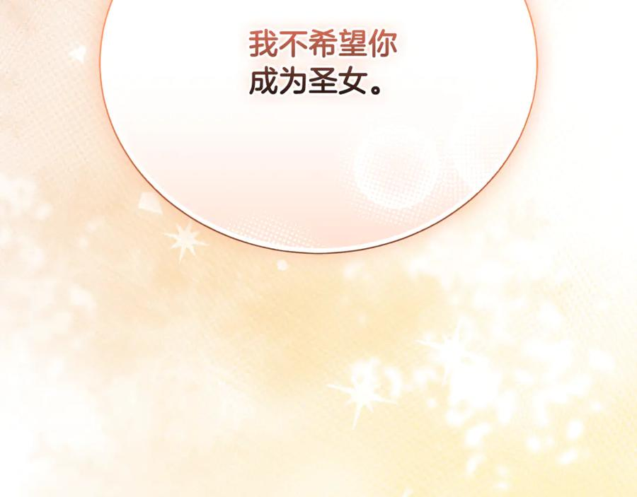 第74话 如果再次成为夫妻 第170页