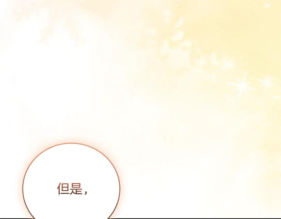 第74话 如果再次成为夫妻 第171页