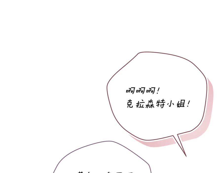 第74话 如果再次成为夫妻 第174页