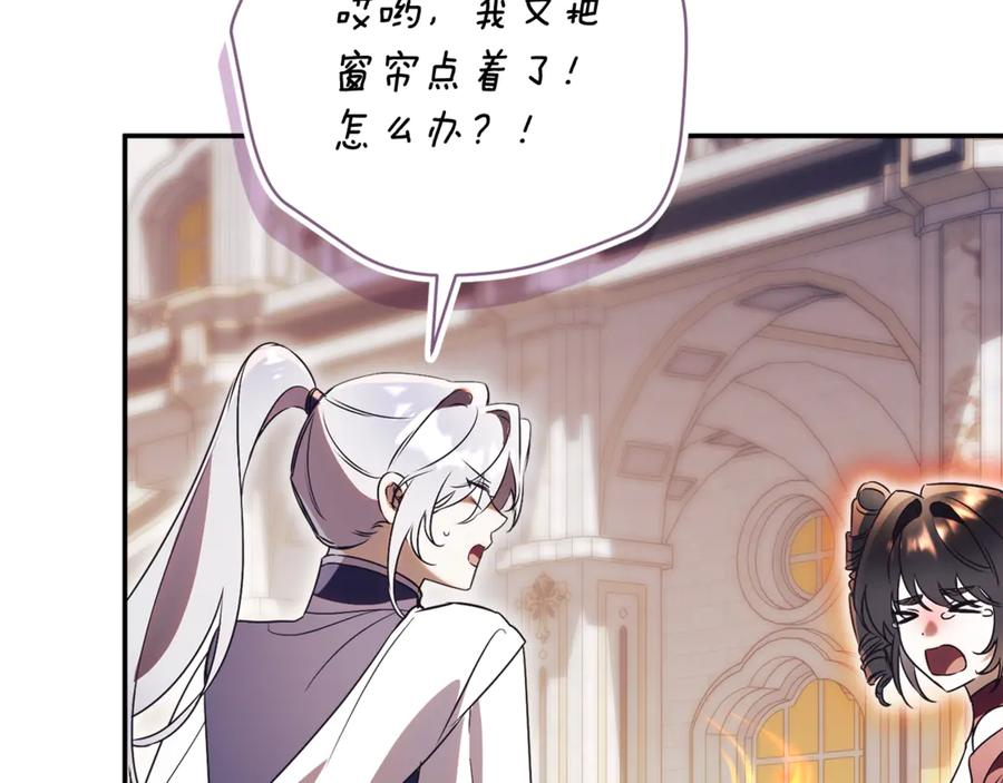 第74话 如果再次成为夫妻 第175页