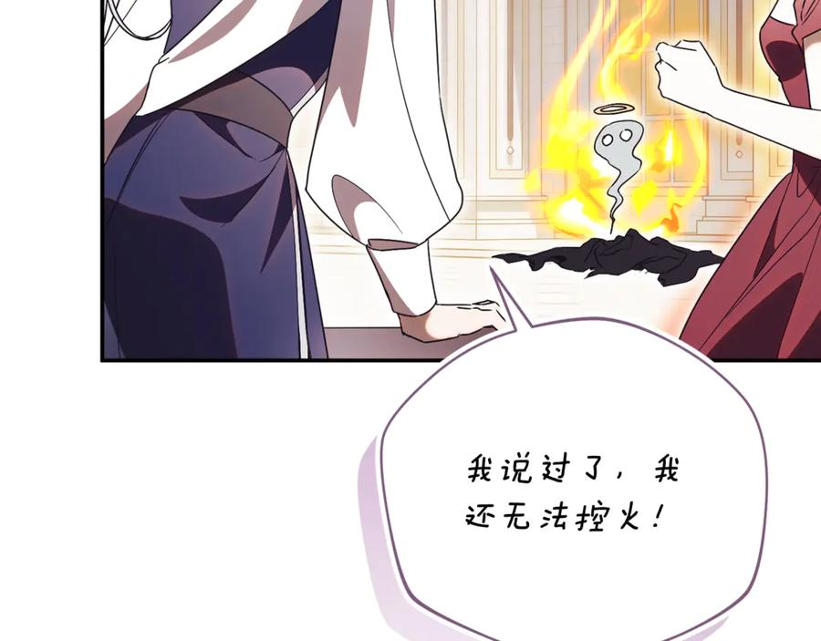 第74话 如果再次成为夫妻 第176页