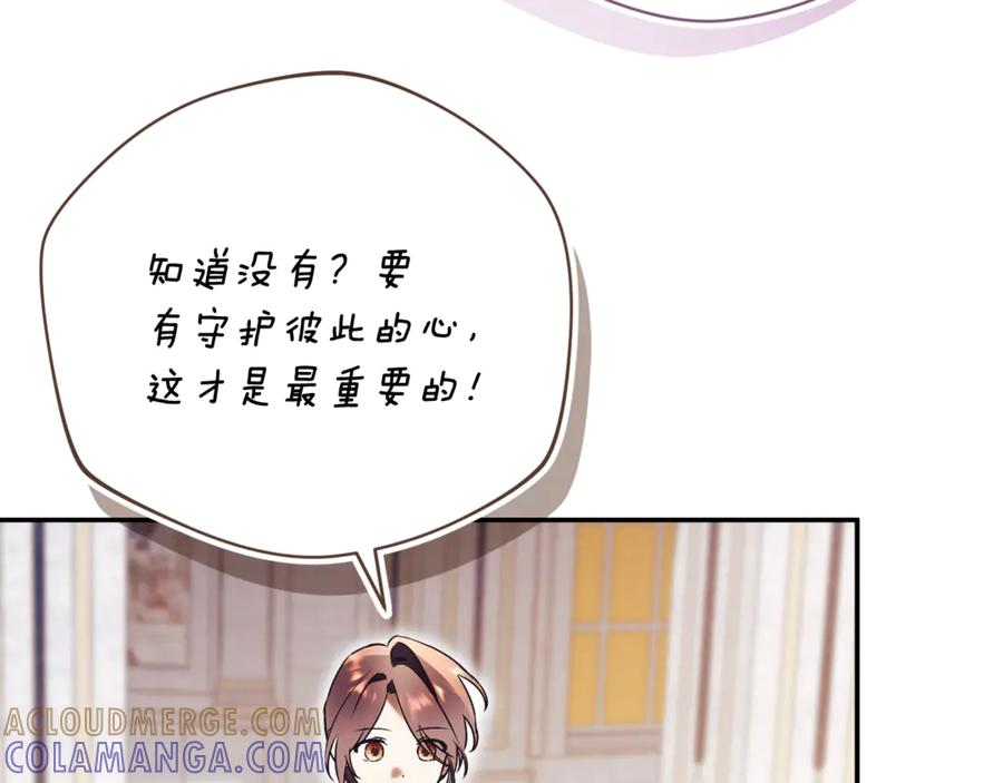 第74话 如果再次成为夫妻 第177页