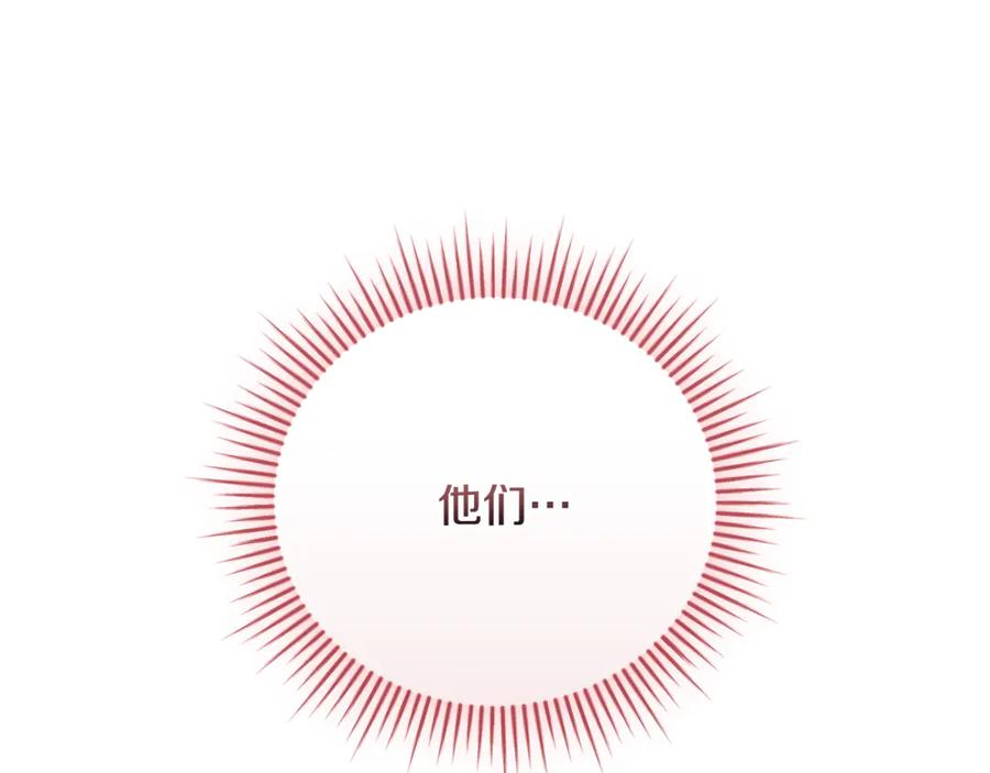 第74话 如果再次成为夫妻 第180页