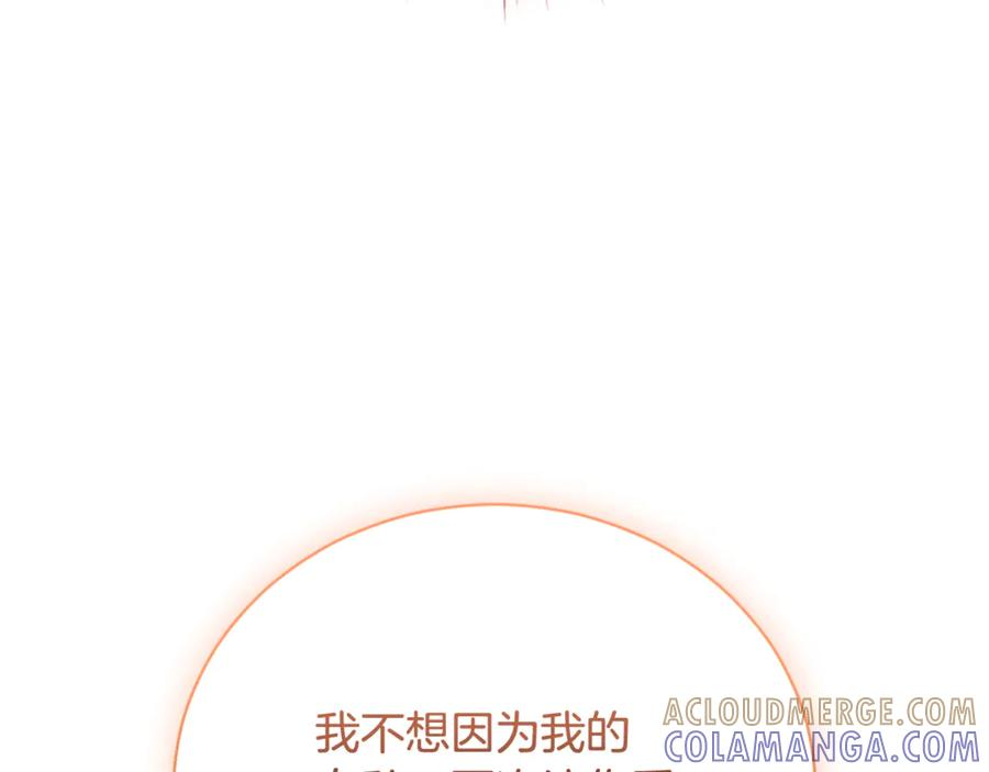 第74话 如果再次成为夫妻 第181页