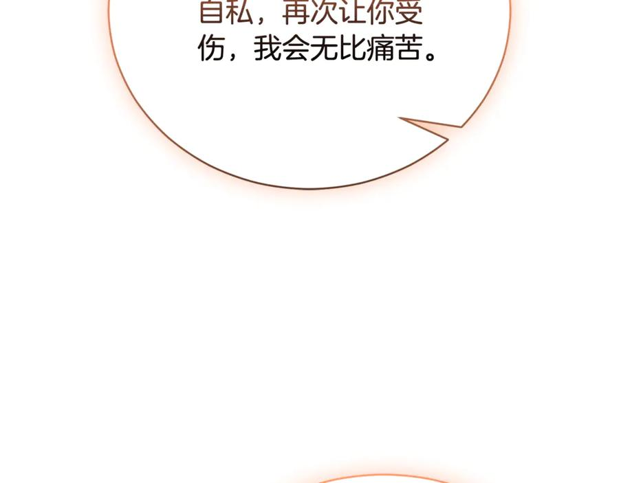 第74话 如果再次成为夫妻 第182页