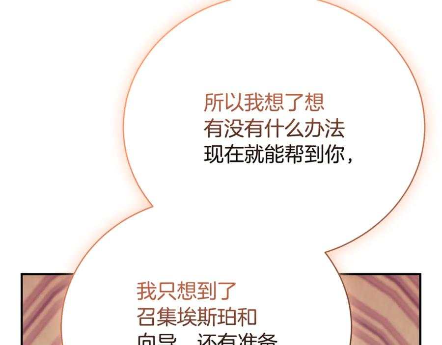 第74话 如果再次成为夫妻 第183页