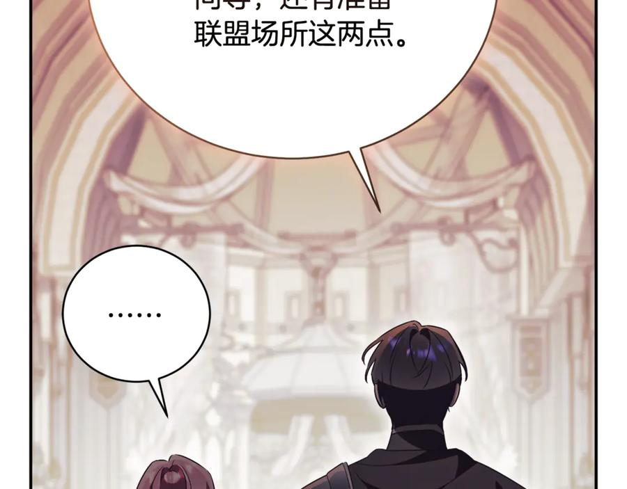 第74话 如果再次成为夫妻 第184页