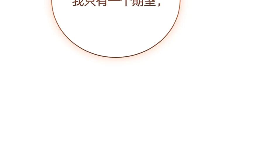 第74话 如果再次成为夫妻 第186页