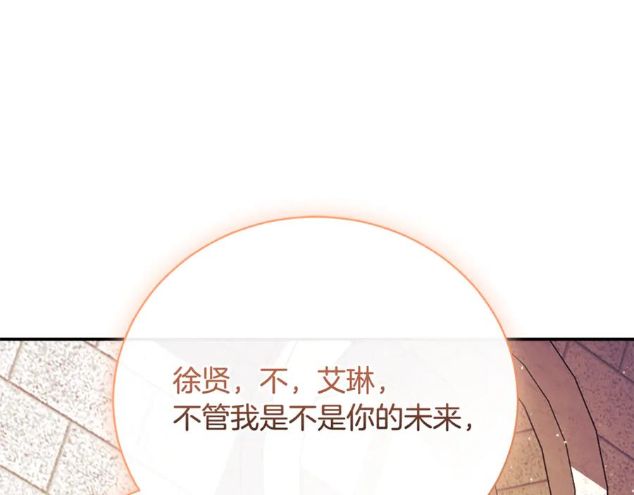 第74话 如果再次成为夫妻 第187页