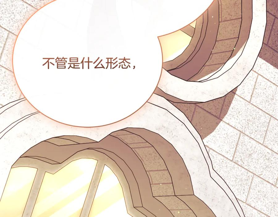 第74话 如果再次成为夫妻 第188页