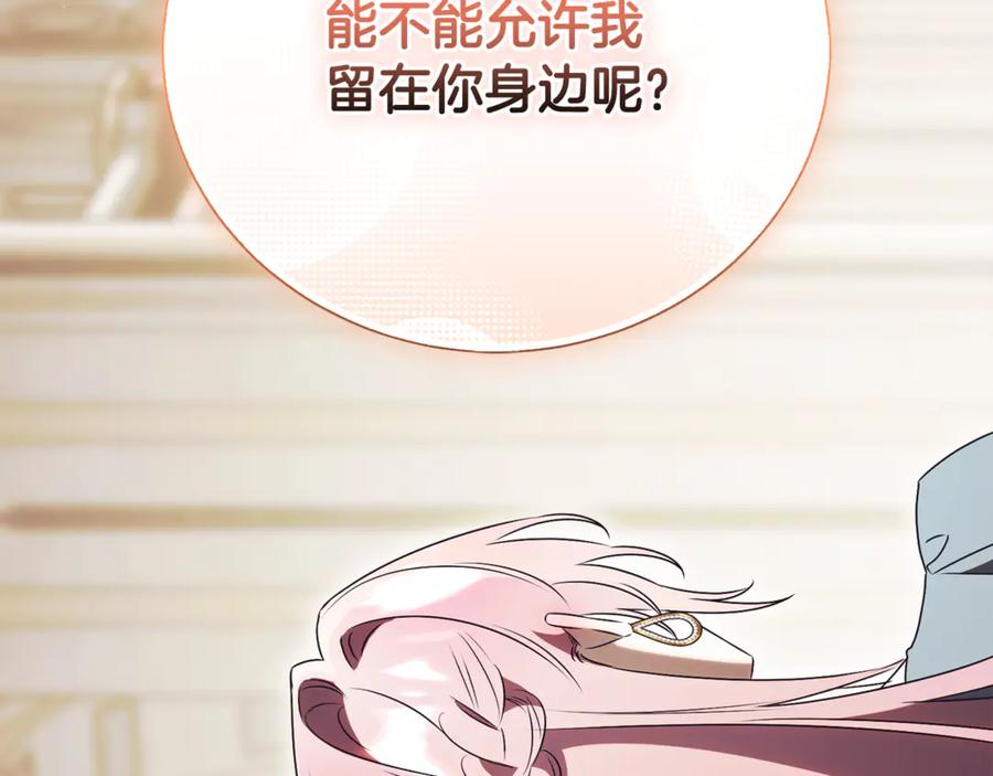 第74话 如果再次成为夫妻 第192页