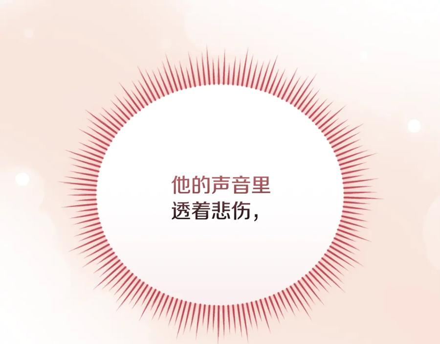 第74话 如果再次成为夫妻 第194页