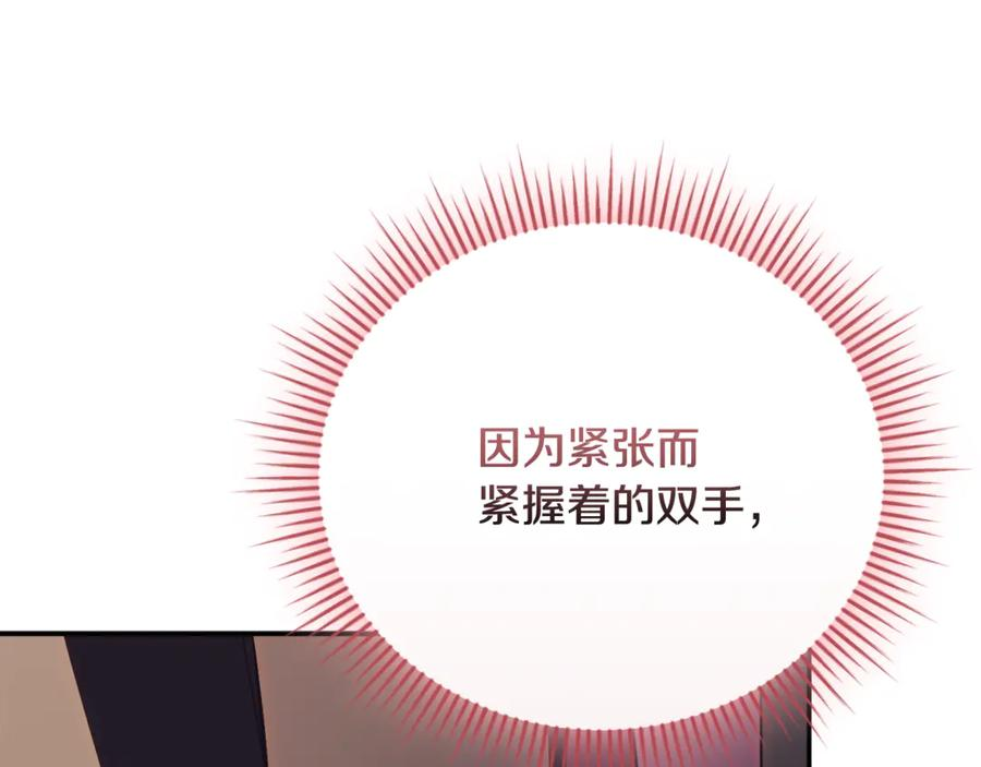 第74话 如果再次成为夫妻 第196页