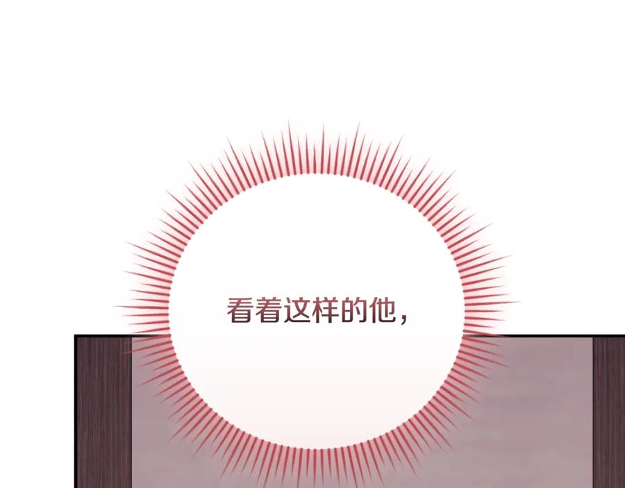 第74话 如果再次成为夫妻 第199页