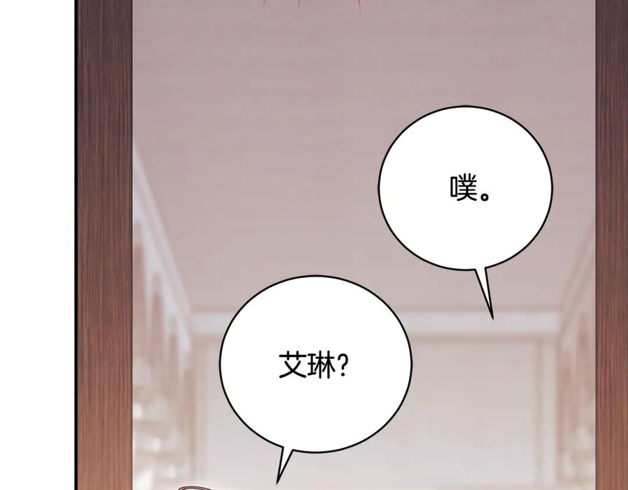 第74话 如果再次成为夫妻 第200页