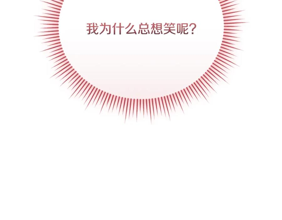 第74话 如果再次成为夫妻 第203页