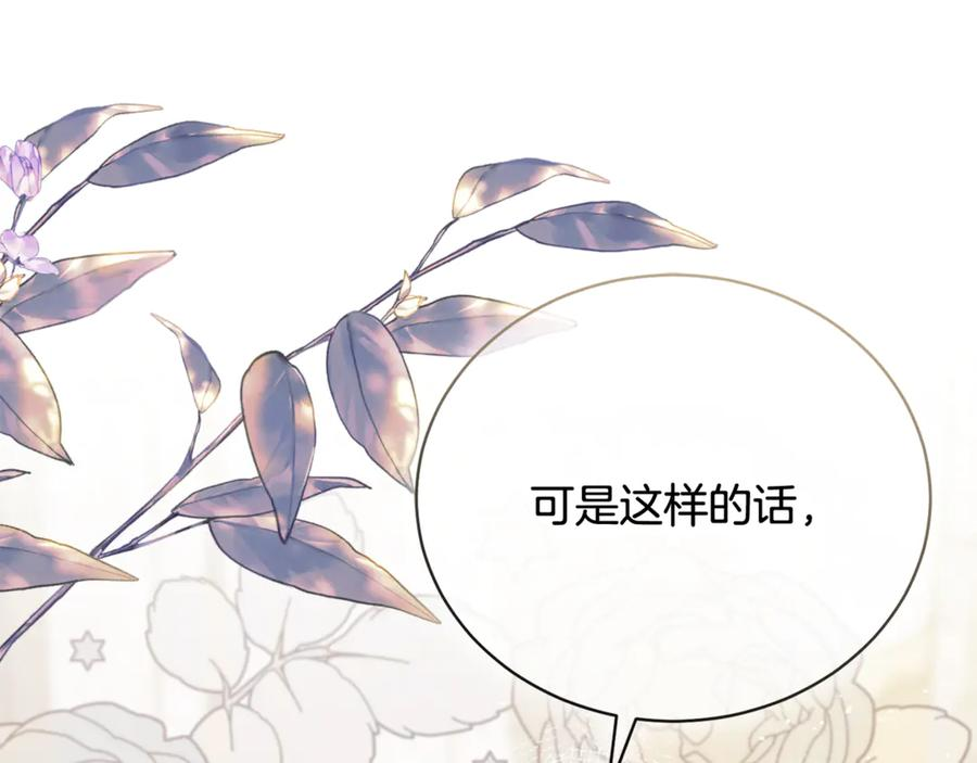 第74话 如果再次成为夫妻 第204页