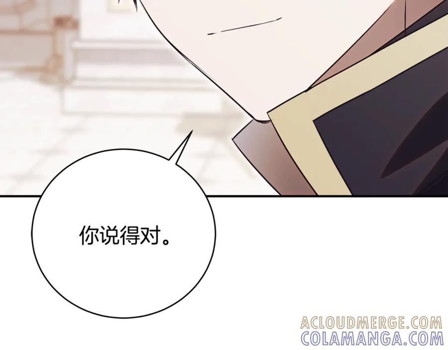 第74话 如果再次成为夫妻 第213页