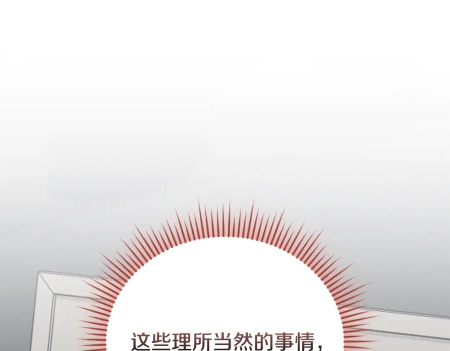第74话 如果再次成为夫妻 第214页