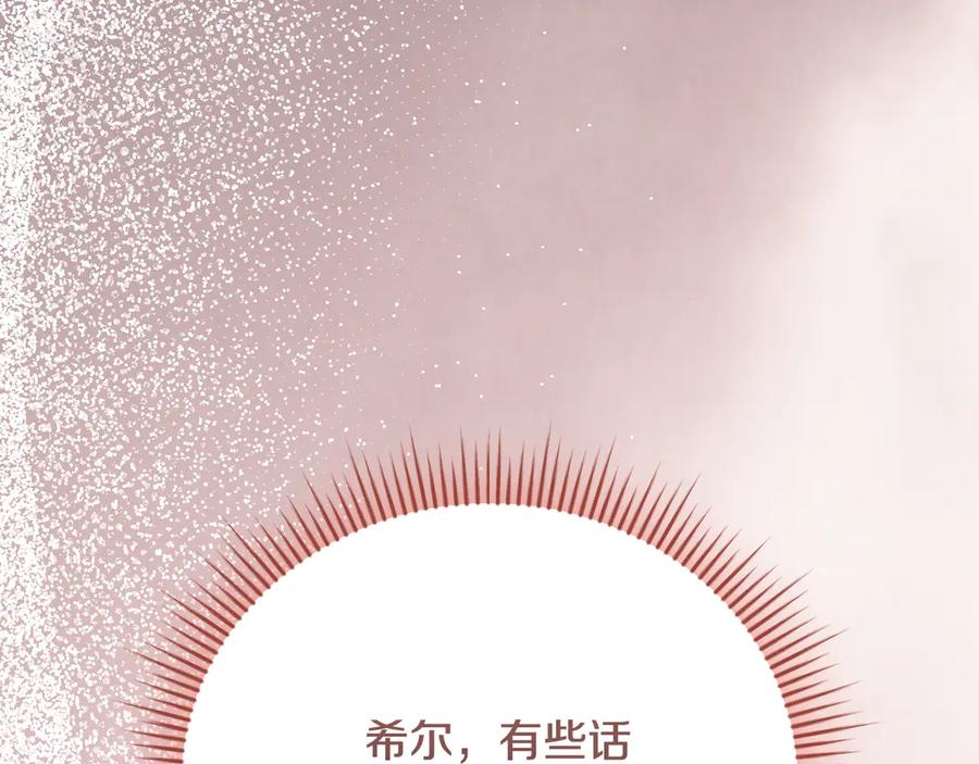 第74话 如果再次成为夫妻 第219页