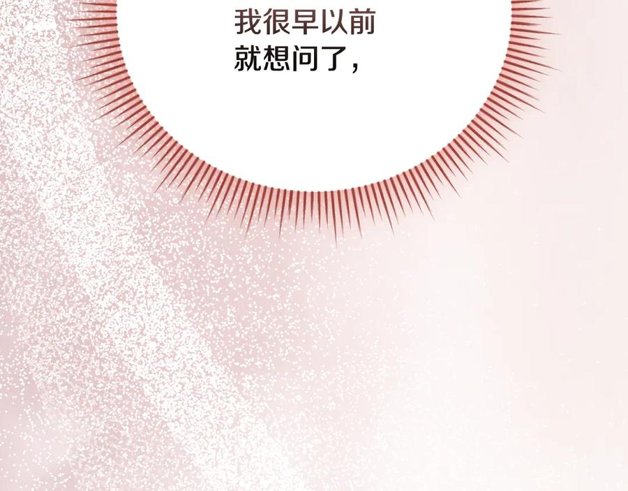 第74话 如果再次成为夫妻 第220页
