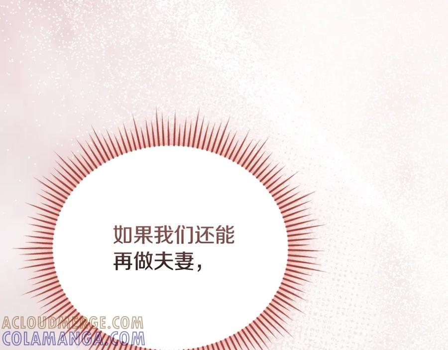 第74话 如果再次成为夫妻 第221页