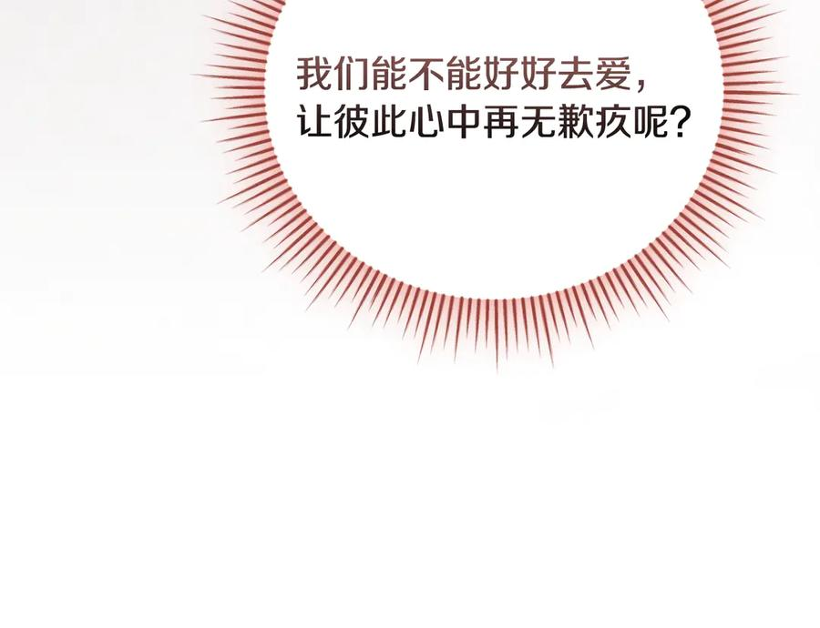第74话 如果再次成为夫妻 第223页