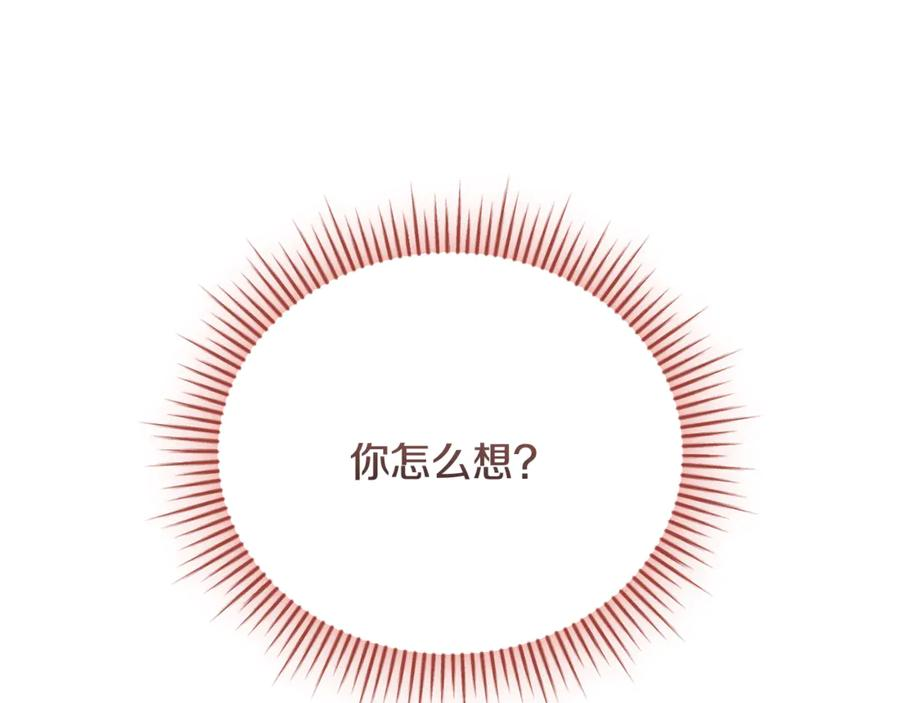 第74话 如果再次成为夫妻 第224页