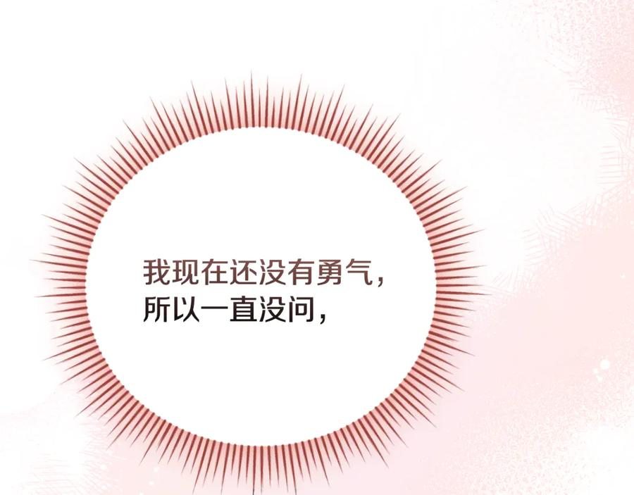 第74话 如果再次成为夫妻 第228页
