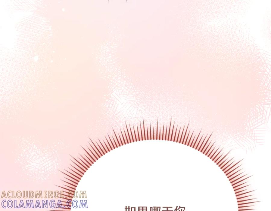第74话 如果再次成为夫妻 第229页