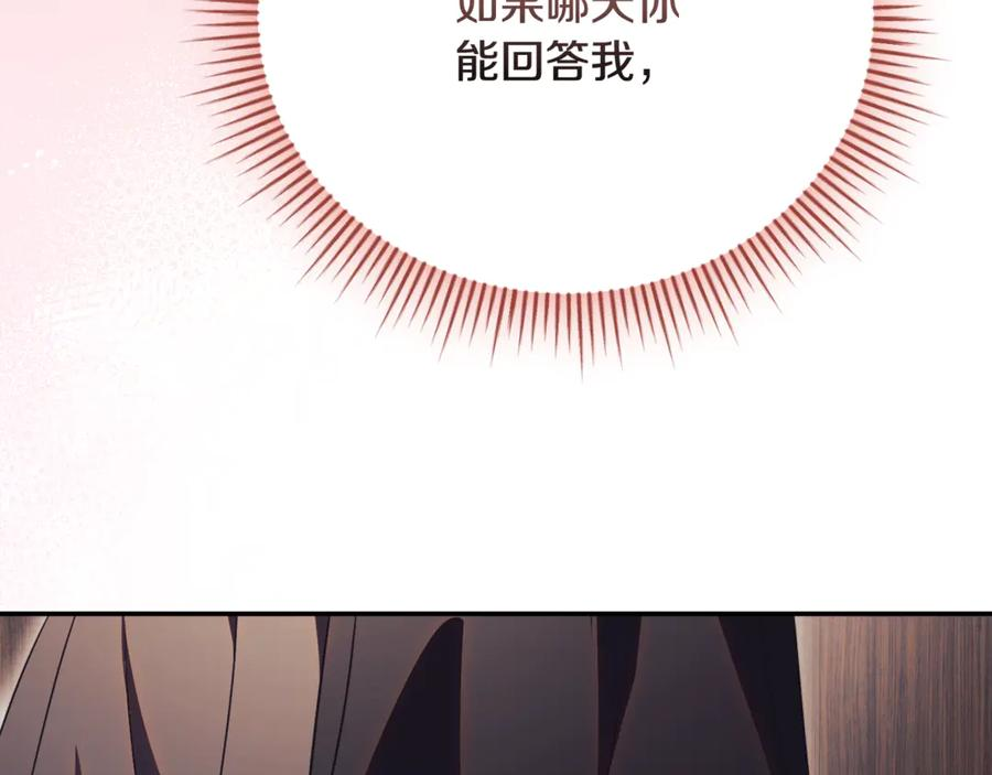 第74话 如果再次成为夫妻 第230页